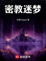 密教通关文字版 doc