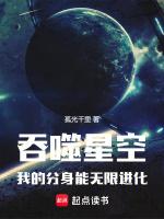 吞噬星空我有分身