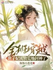 唯独少年一人被女神抛弃