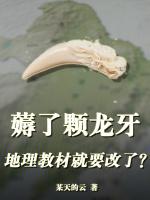 地理教材变化