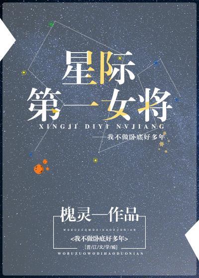 史上第一女将军