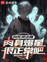 死灵法师受