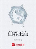 神印王座仙界与魔界