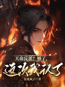 我是魔鬼吗by