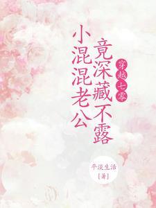 穿越七零小军嫂