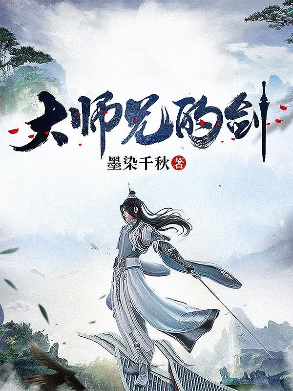 三师妹