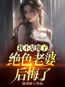 我是冒牌替身【娱乐圈】作者济海