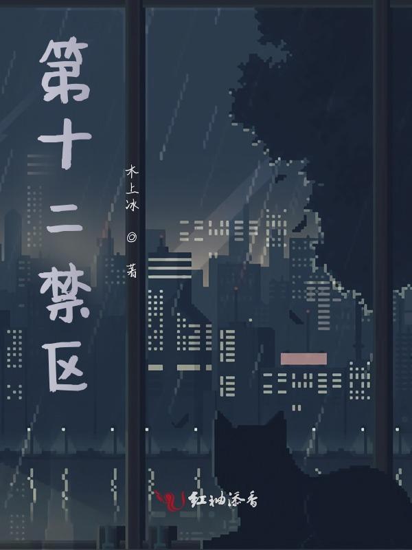 12禁曲