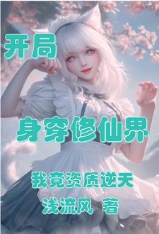 玄幻仙子绿文