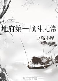 我夫君是画皮鬼链接