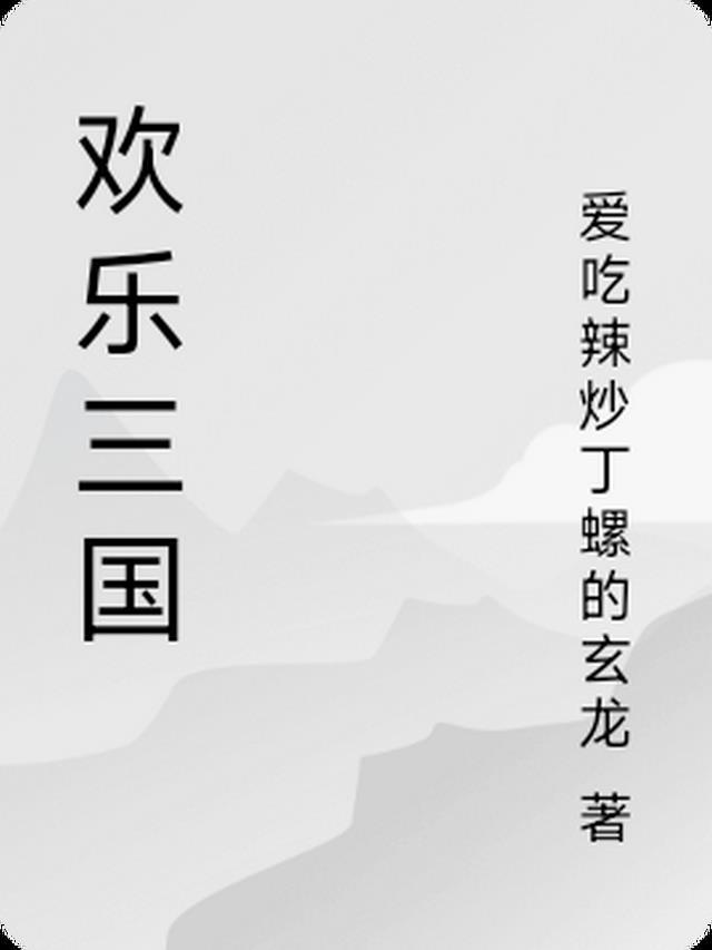 欢乐三国杀招募up顺序表