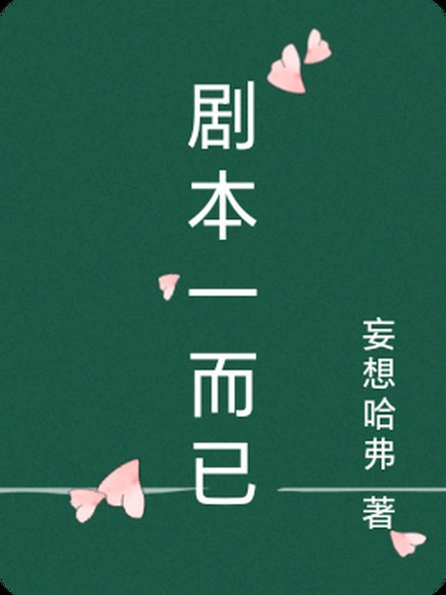 剧本一页大概多少字