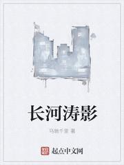 长河中文