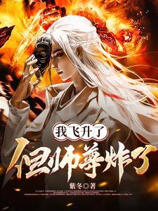 飞升前师尊他