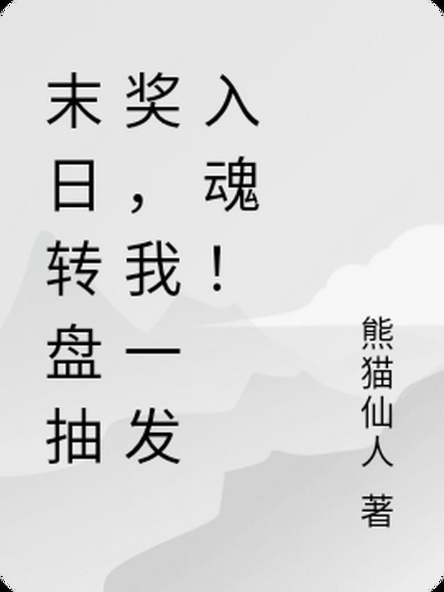 我能指定抽奖