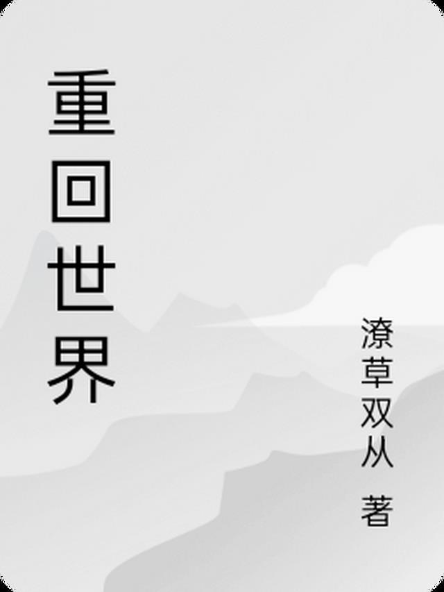 俄罗斯为什么?