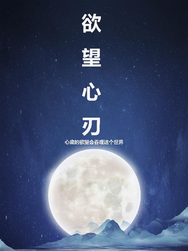 控制欲望的心法