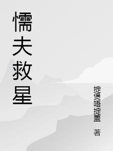 懦夫救星壁纸