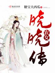 农女云香传