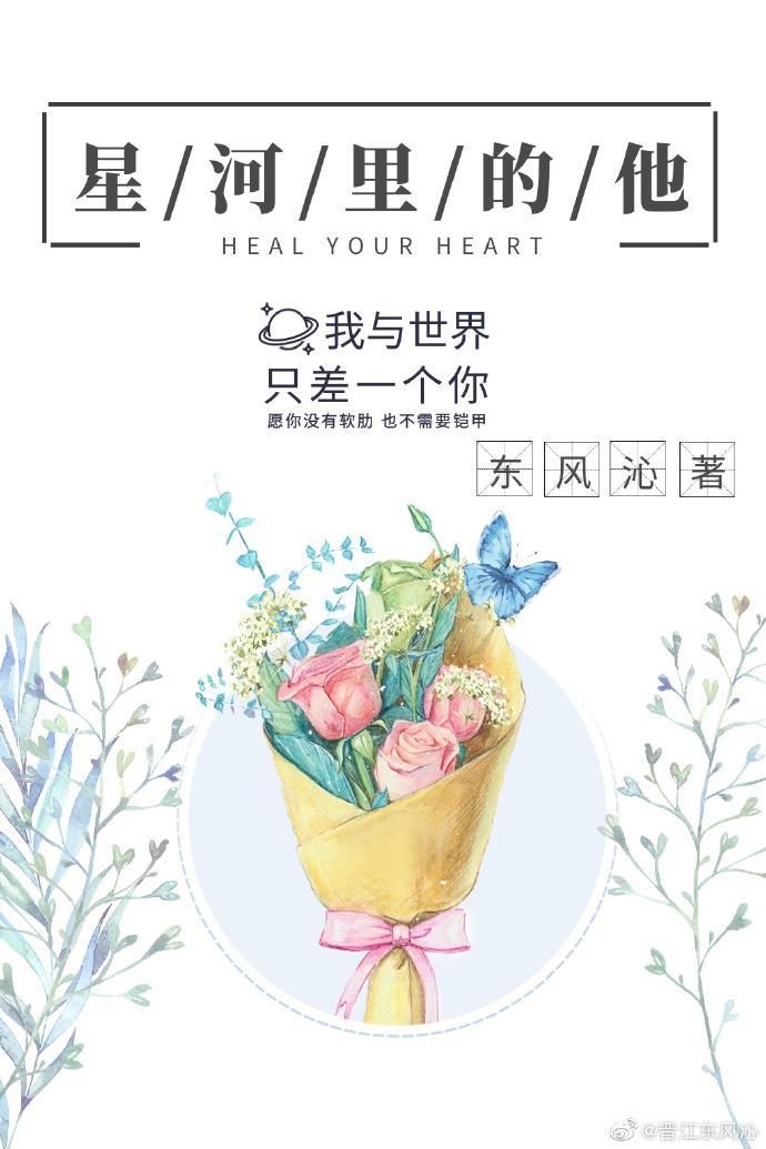 星河里的他娱乐圈