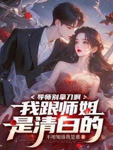 导师和师父的区别