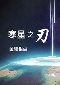 寒星打点