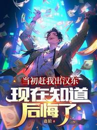 现在知道后悔了是什么歌