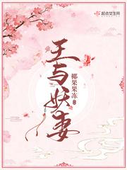 妖王与妖祖