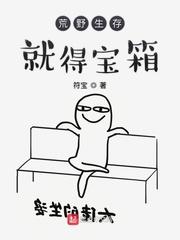 荒野生存得宝箱 起点