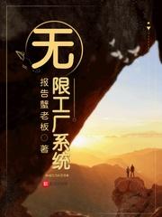 无限工厂安卓版