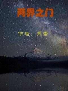 两界山是现在的哪里