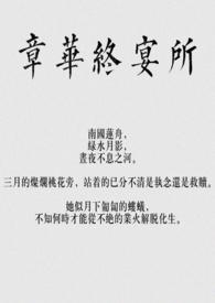 章华真中医预约号码多少