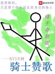 骑士赞歌战令经验