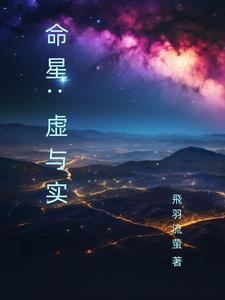 虚星是吉星吗