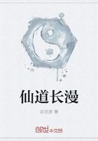 仙道长青无弹窗无广告