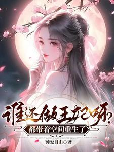 前世宠妾灭妻