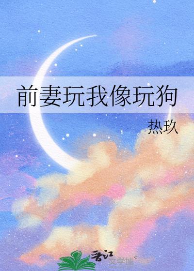 她让我负责