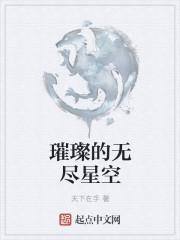 无尽星空照片