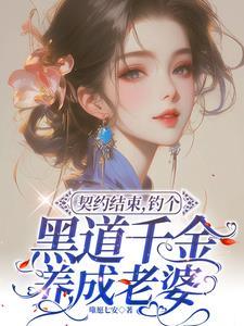 大小姐她又美又善