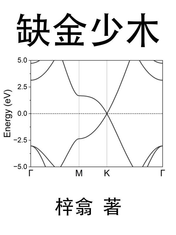 主角是三灵根散修