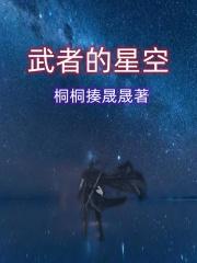 吞噬星空之从成为武者开始