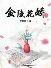 金陵花蜂蜜