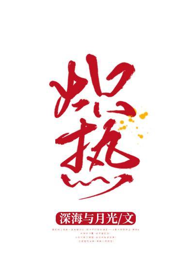 炽热作文600字