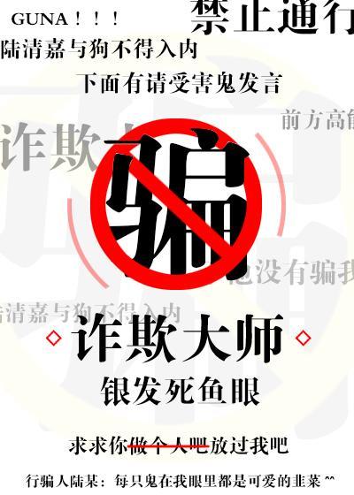 诈欺大师攻是谁