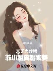 简小姐绝不回头