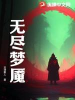 无尽梦魇诡异医院破解版