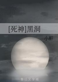 死神黑洞联合名字叫什么