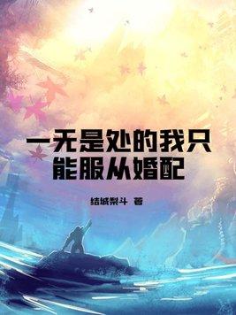 一无是处的自己