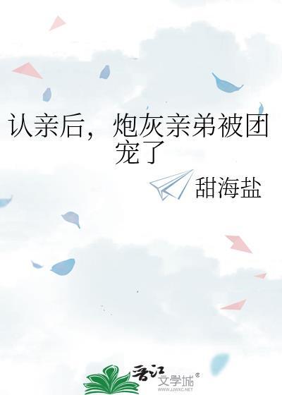 炮灰亲弟被团宠了陆云曦