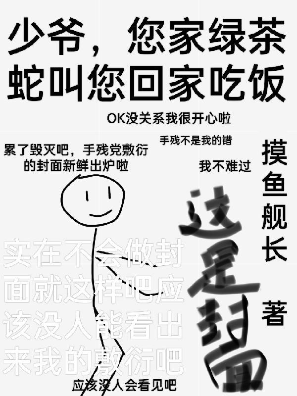 你家少爷是什么意思